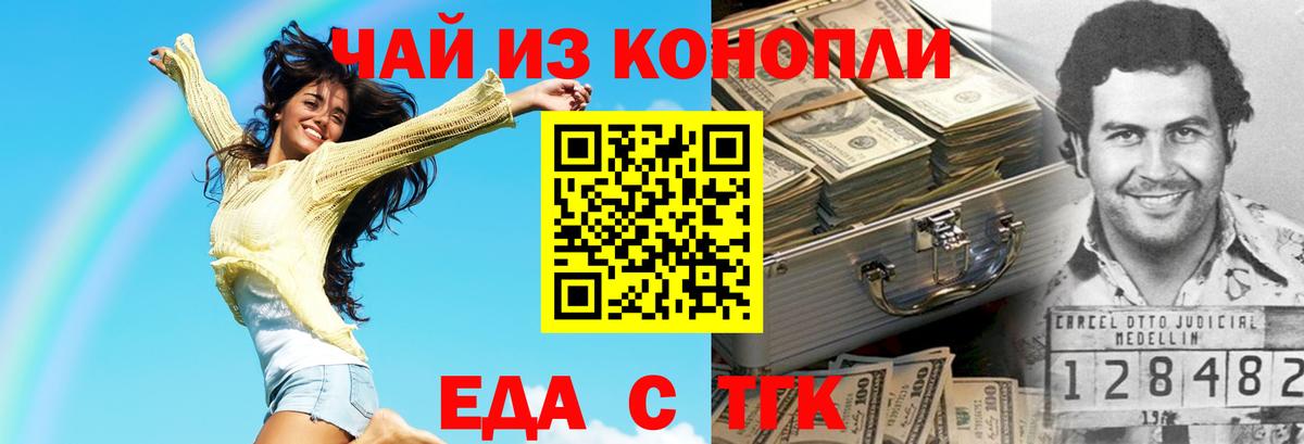 Сланцы  Еда ТГК марихуана  Вход с VPN 