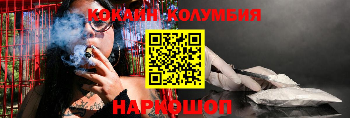 Сланцы  КОКАИН  Вход с VPN  Cocaine Боливия 