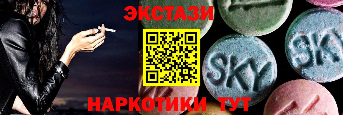 Ecstasy  Вход с VPN  Экстази Cube  Сланцы  нарко площадка как зайти  Ecstasy 300 mg 