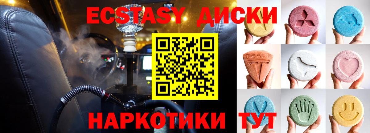 ЭКСТАЗИ TESLA Сланцы