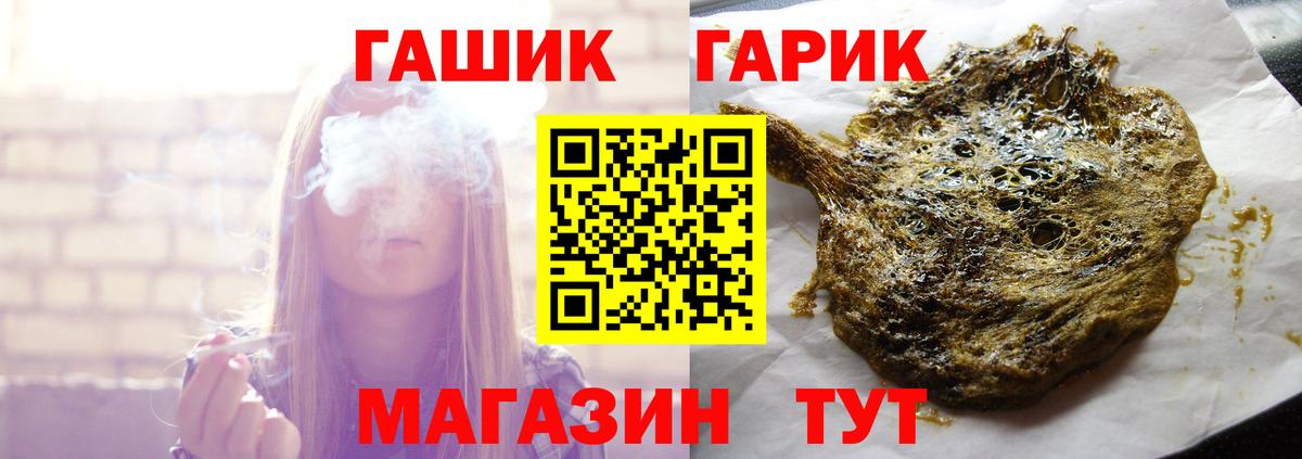 Гашиш 40% ТГК  Вход с VPN  ГАШИШ  Сланцы  ГАШИШ Ice-O-Lator 