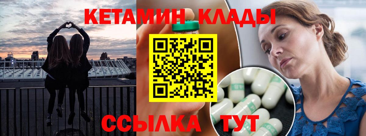 Сланцы  КЕТАМИН ketamine  shop какой сайт  OMG как зайти  Вход с VPN  КЕТАМИН ketamine 