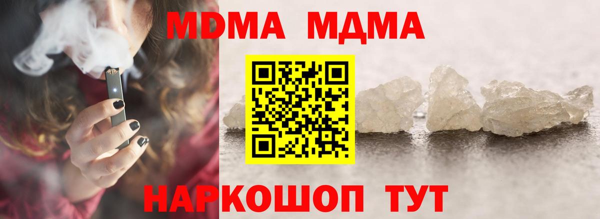 МДМА crystal  MDMA  MDMA VHQ  Сланцы  Вход с VPN 