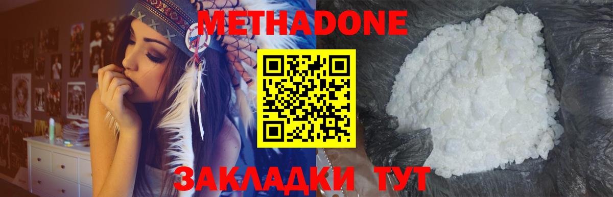 МЕТАДОН мёд  Метадон мёд  Вход с VPN  Сланцы 