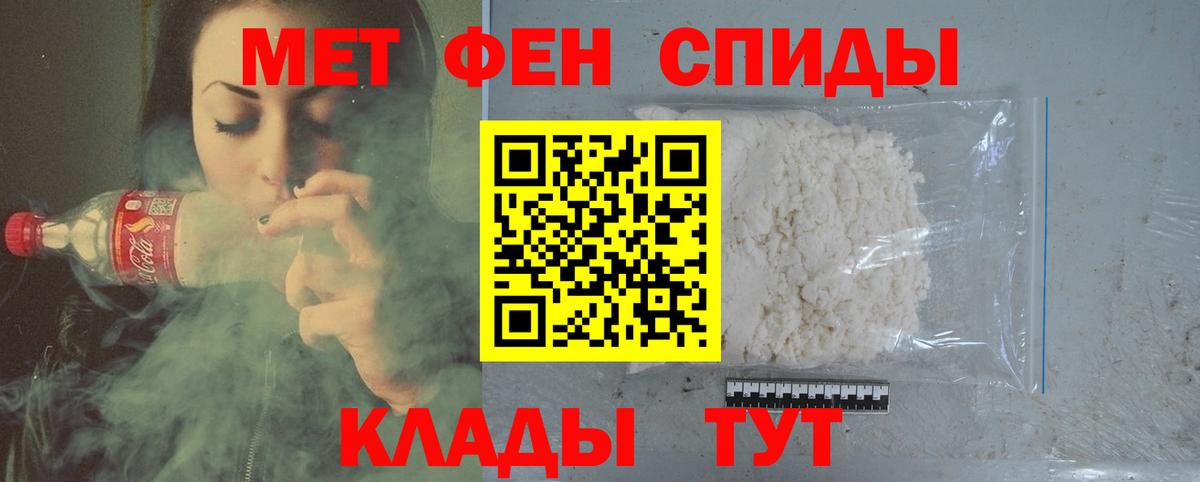 Сланцы  Метамфетамин  Вход с VPN  Первитин Methamphetamine 