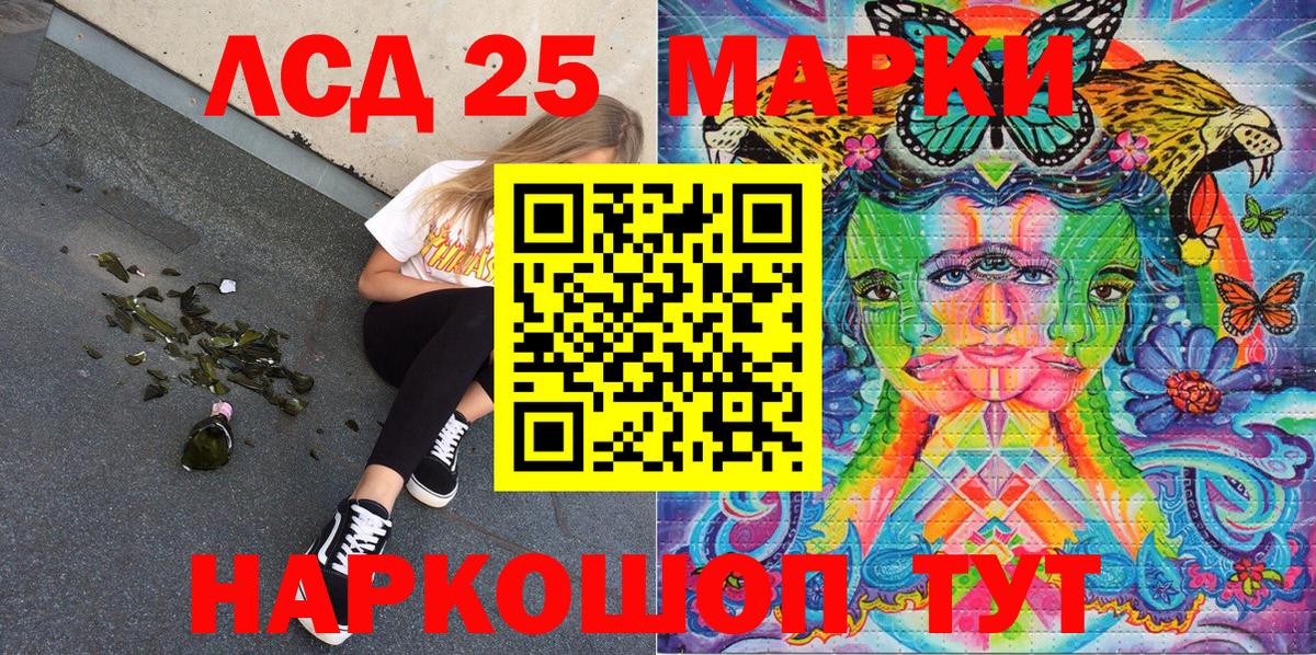 Наркотические марки 1,8мг Сланцы