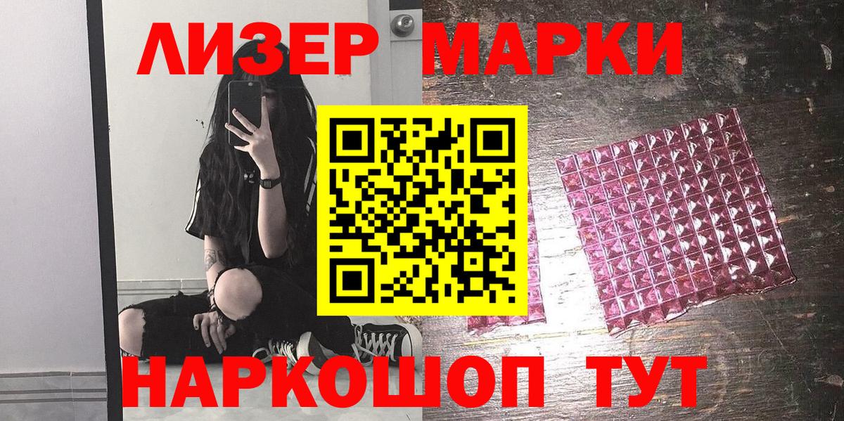 Сланцы  Марки N-bome  Вход с VPN  Марки 25I-NBOMe 1,5мг  Марки 25I-NBOMe 1,5мг 