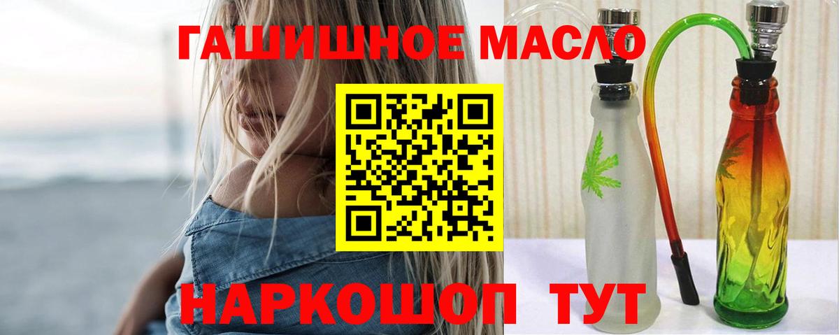 Дистиллят ТГК вейп с тгк Сланцы