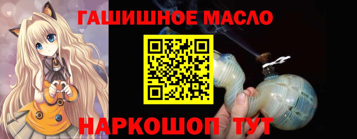 blacksprut рабочий сайт  Вход с VPN  Дистиллят ТГК вейп  Сланцы  ТГК THC oil 